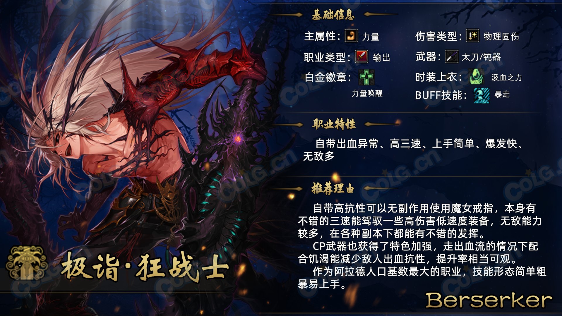 【金秋版本：起号推荐】不知道玩啥职业好？金秋版本起号推荐来辣！17