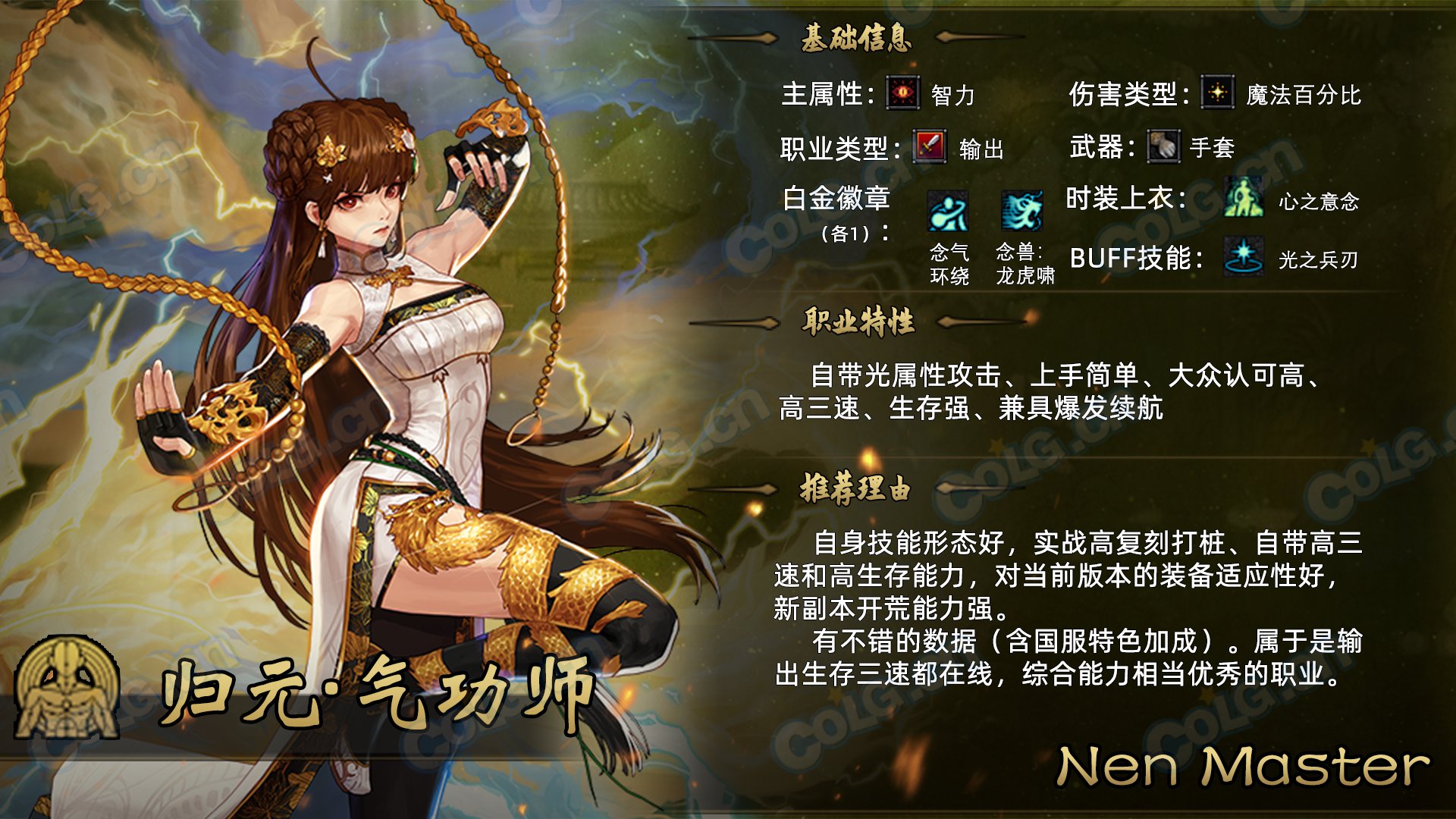 【金秋版本：起号推荐】不知道玩啥职业好？金秋版本起号推荐来辣！19