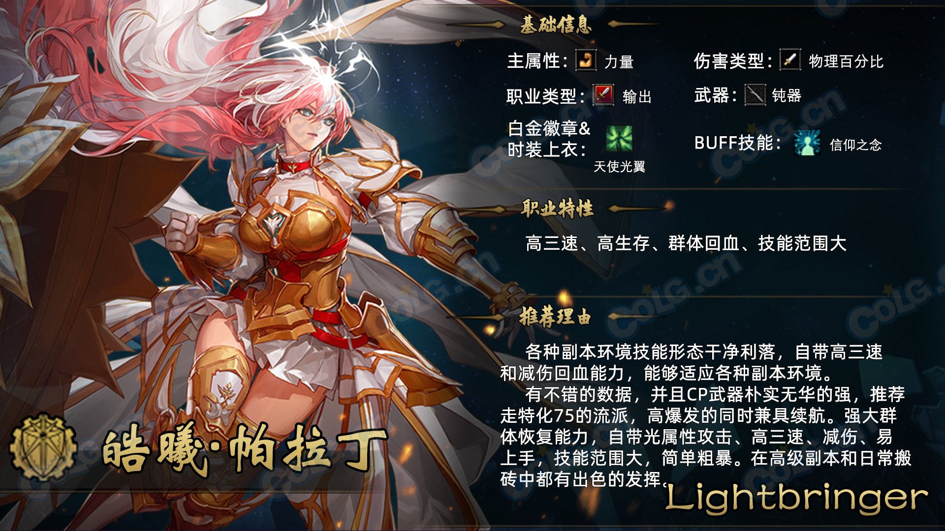 【金秋版本：起号推荐】不知道玩啥职业好？金秋版本起号推荐来辣！20