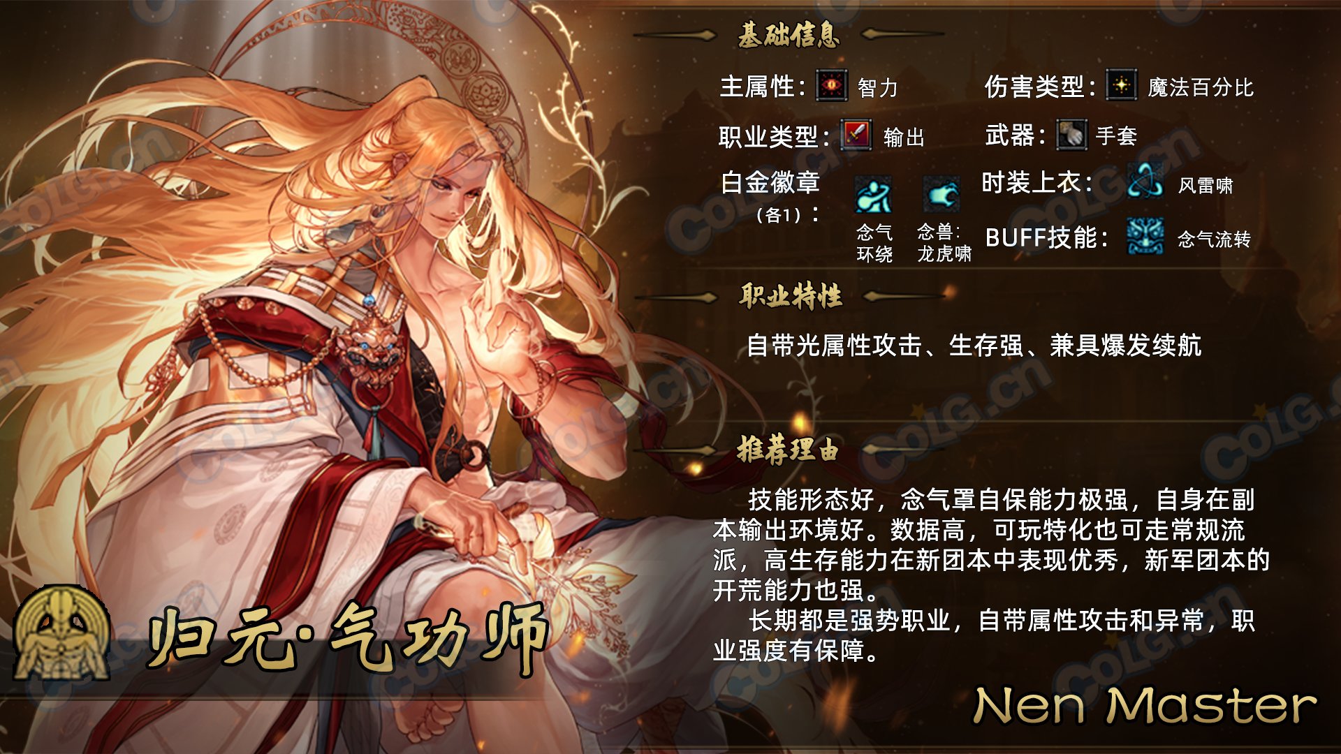 【金秋版本：起号推荐】不知道玩啥职业好？金秋版本起号推荐来辣！21