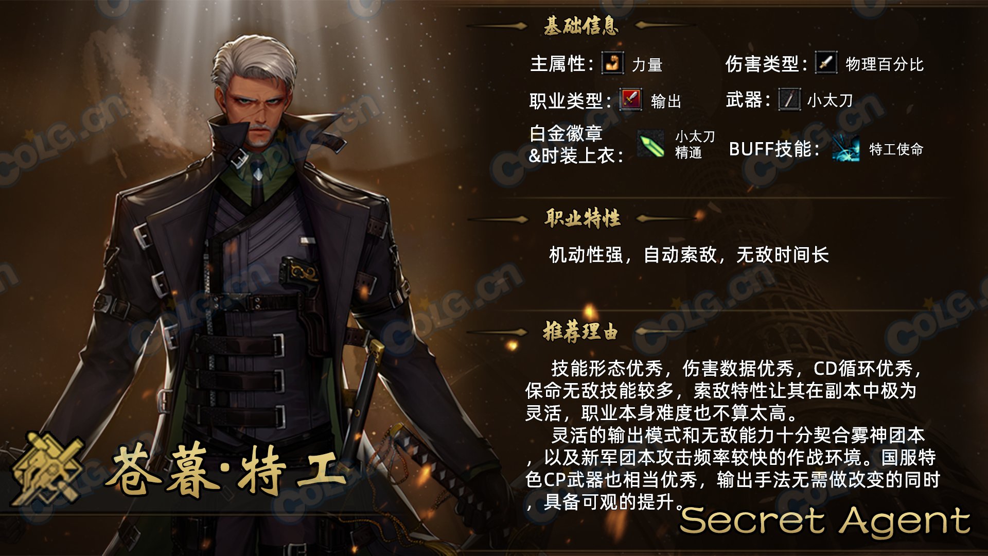 【金秋版本：起号推荐】不知道玩啥职业好？金秋版本起号推荐来辣！12