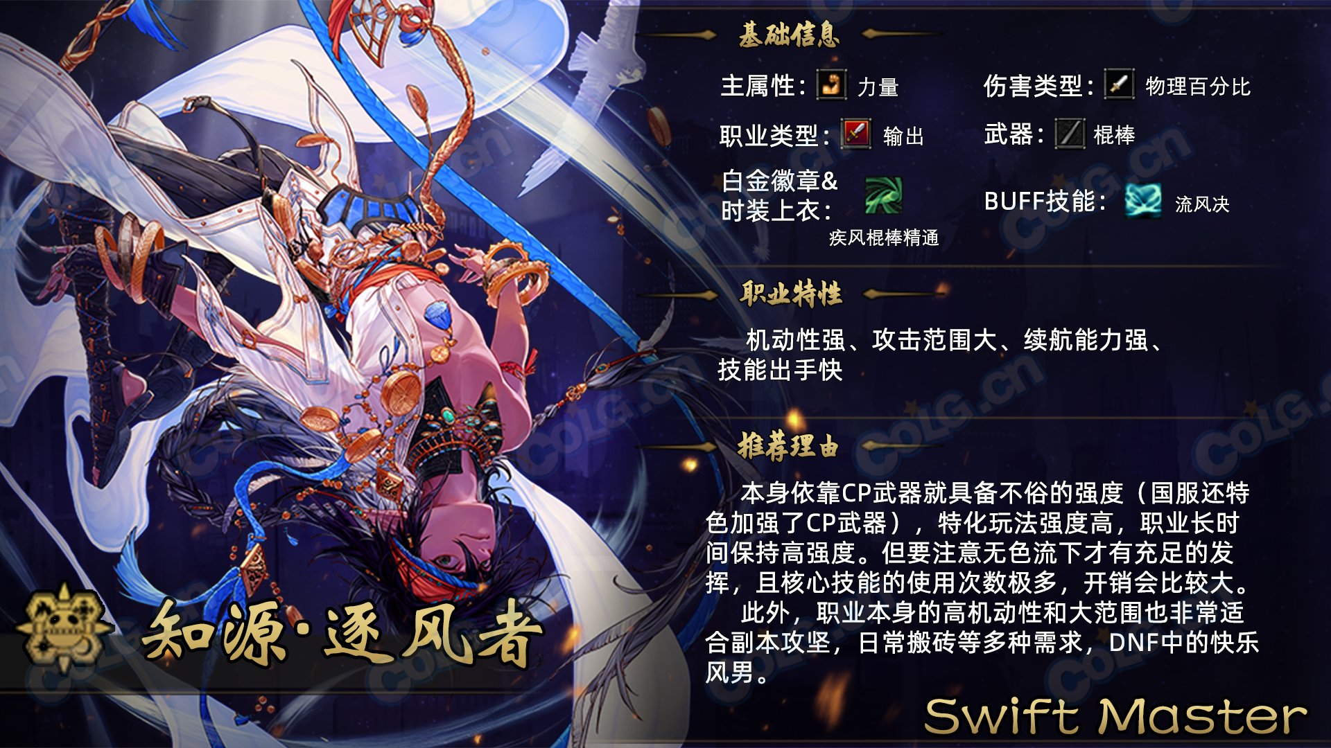 【金秋版本：起号推荐】不知道玩啥职业好？金秋版本起号推荐来辣！11
