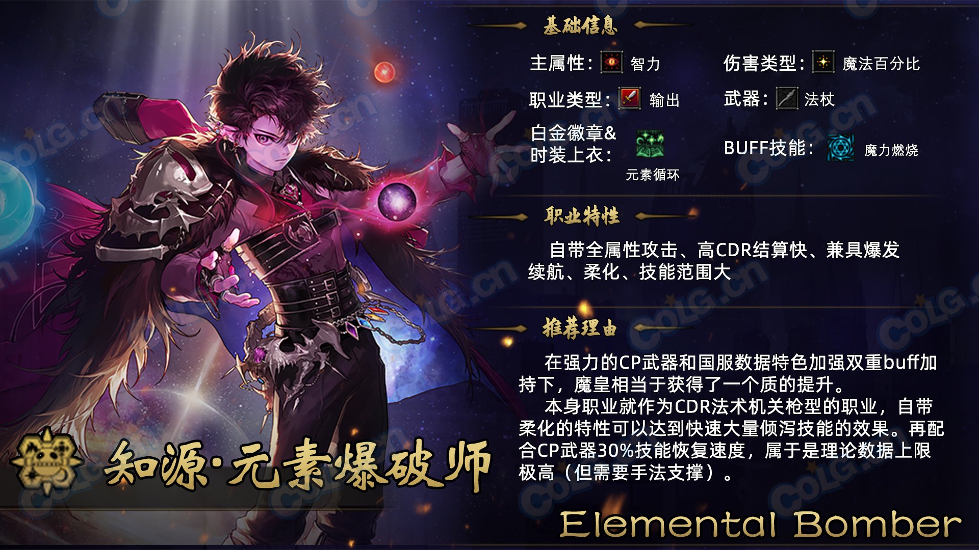 【金秋版本：起号推荐】不知道玩啥职业好？金秋版本起号推荐来辣！10