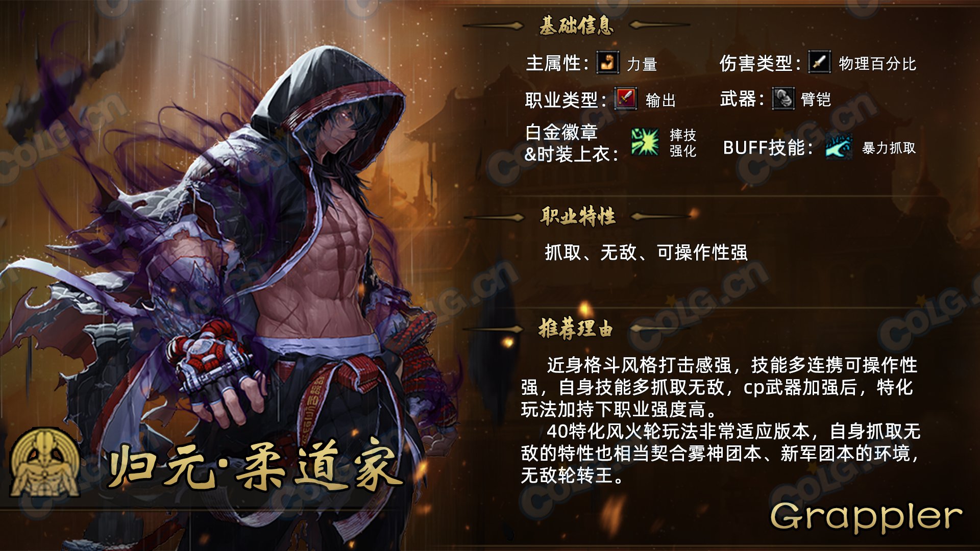 【金秋版本：起号推荐】不知道玩啥职业好？金秋版本起号推荐来辣！9
