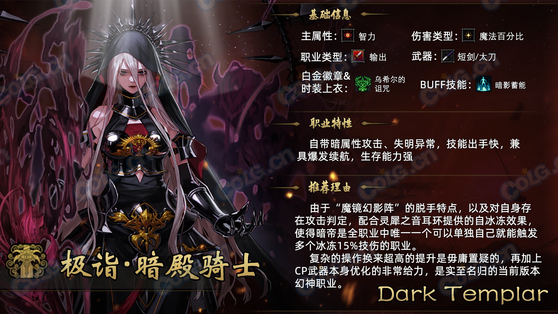 【金秋版本：起号推荐】不知道玩啥职业好？金秋版本起号推荐来辣！7