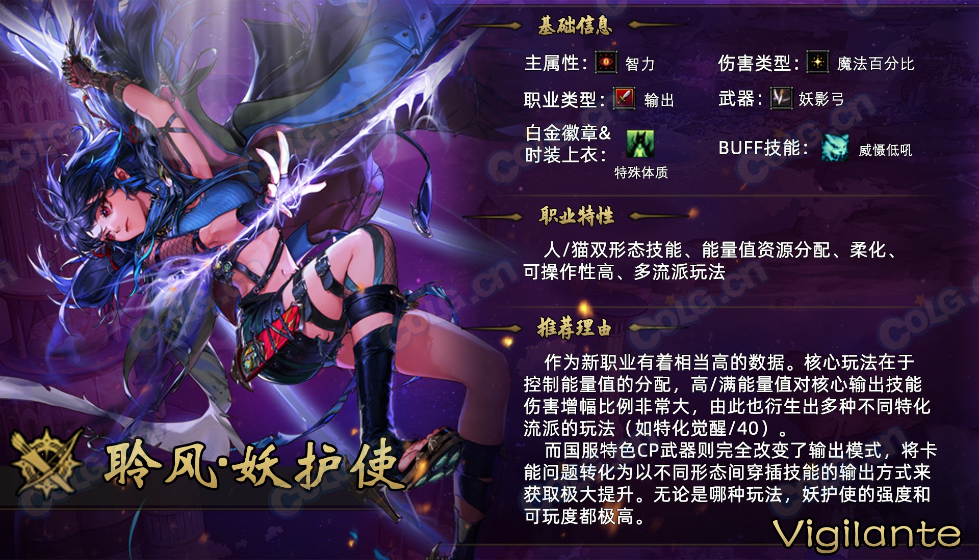 【金秋版本：起号推荐】不知道玩啥职业好？金秋版本起号推荐来辣！4