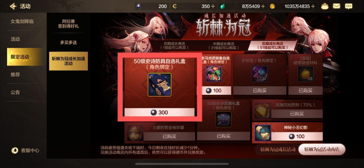 【攻略：装备】想要达成史诗防具套？来看看最快需要多久1