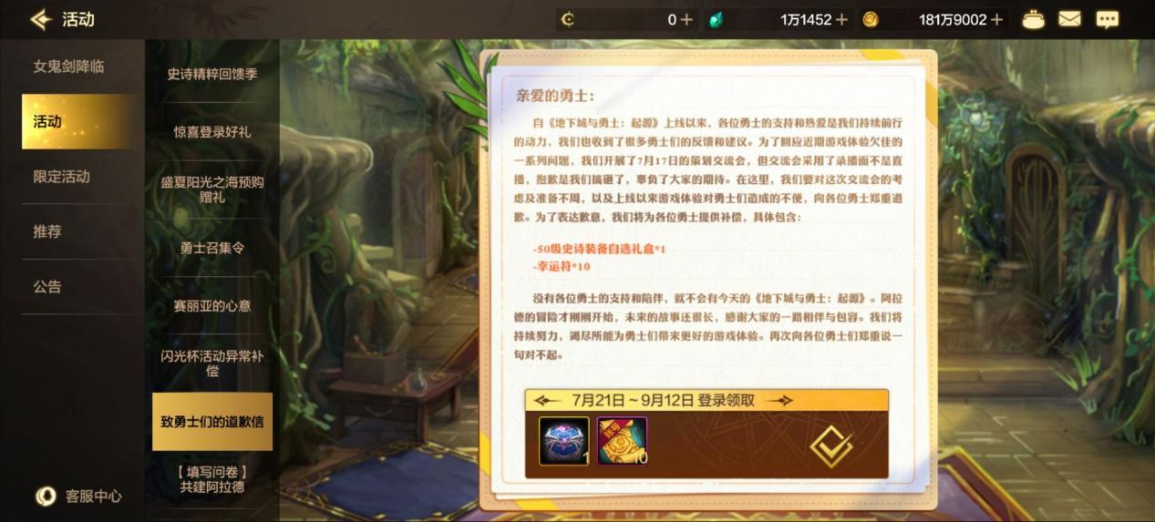 【攻略：装备】想要达成史诗防具套？来看看最快需要多久2