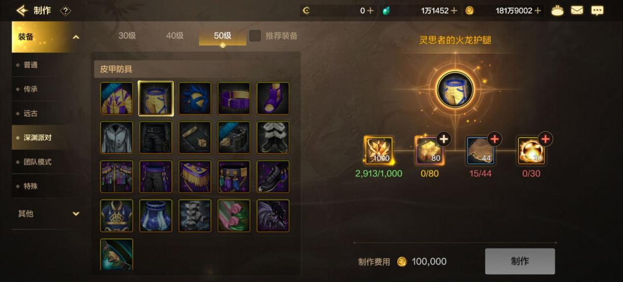 【攻略：装备】想要达成史诗防具套？来看看最快需要多久4