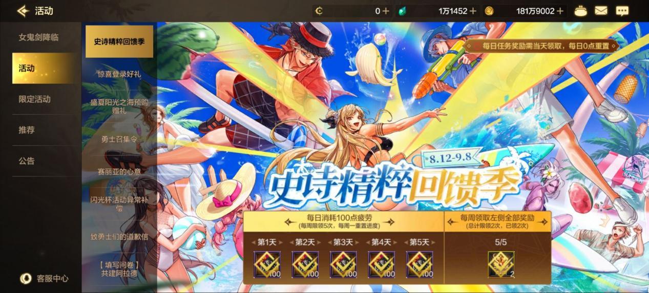 【攻略：装备】想要达成史诗防具套？来看看最快需要多久5