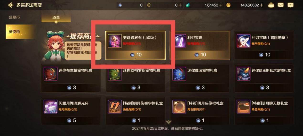 【攻略：装备】想要达成史诗防具套？来看看最快需要多久6