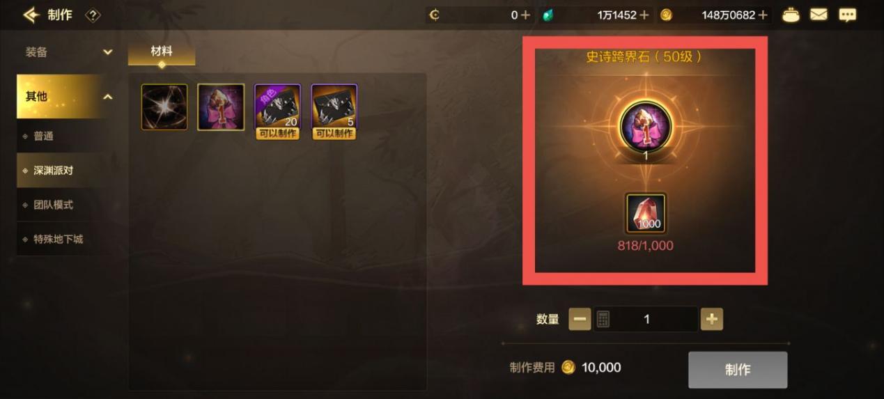 【攻略：装备】想要达成史诗防具套？来看看最快需要多久7