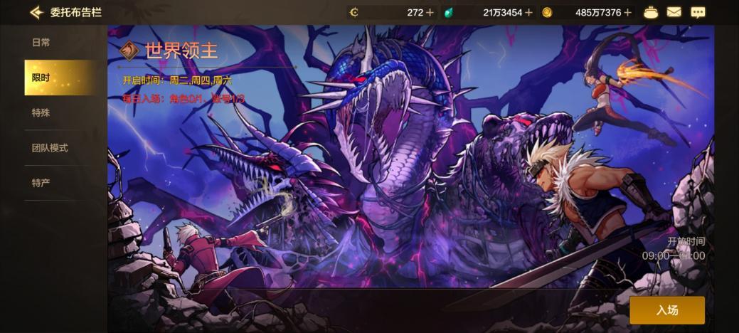 【攻略：世界BOSS】新世界boss斐利特多阶段超详细打法，提前预习打高分8