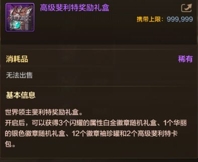 【攻略：世界BOSS】新世界boss斐利特多阶段超详细打法，提前预习打高分20