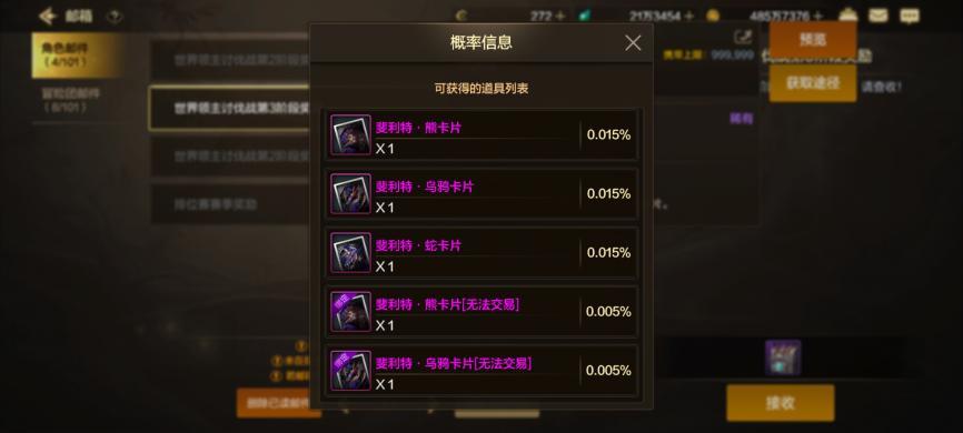 【攻略：世界BOSS】新世界boss斐利特多阶段超详细打法，提前预习打高分21