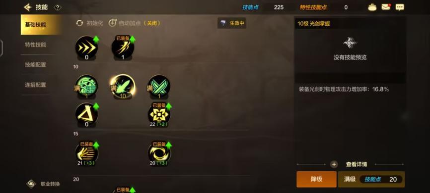 大神捷径之剑豪技能特性解析2