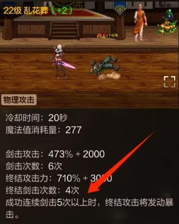 大神捷径之剑豪技能特性解析3
