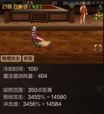 大神捷径之剑豪技能特性解析5