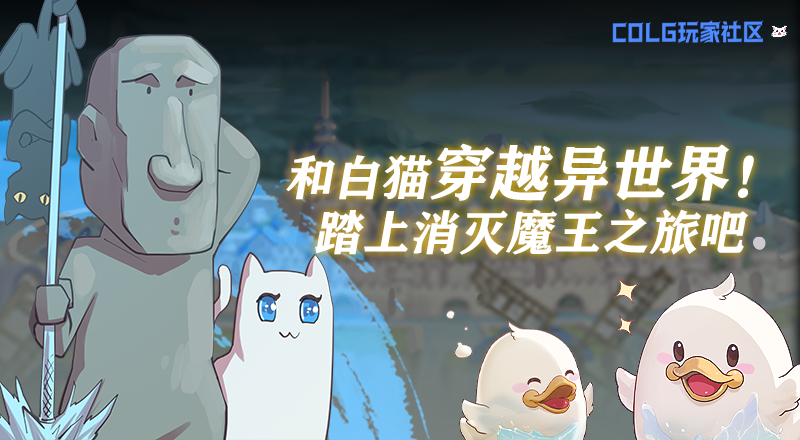 【攻略：金秋地下城】与白猫穿越世界消灭魔王！金秋副本每日作业攻略（全地图已更新）2