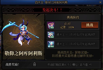 【攻略：金秋地下城】与白猫穿越世界消灭魔王！金秋副本每日作业攻略（全地图已更新）25