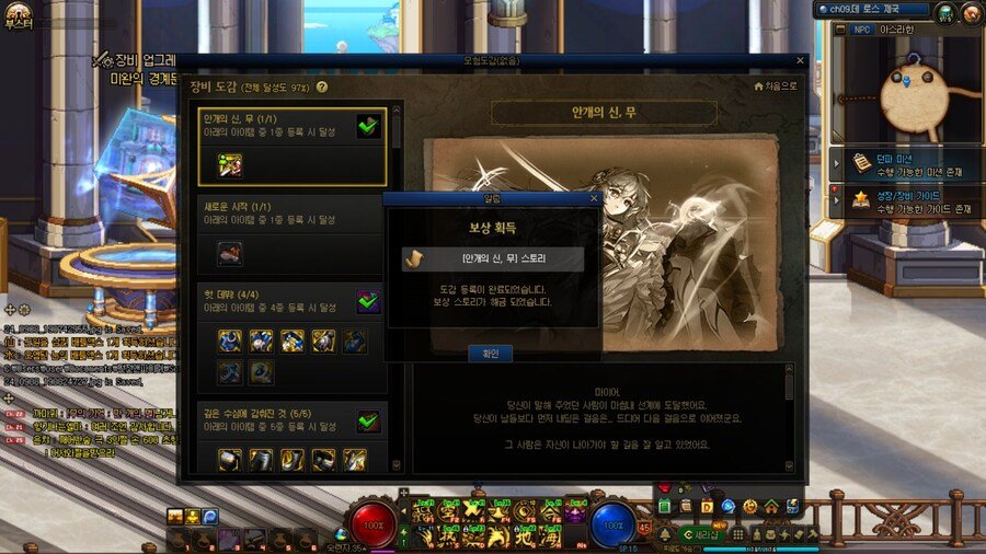 【搬运】 达成100%装备百科（雾神武器）2