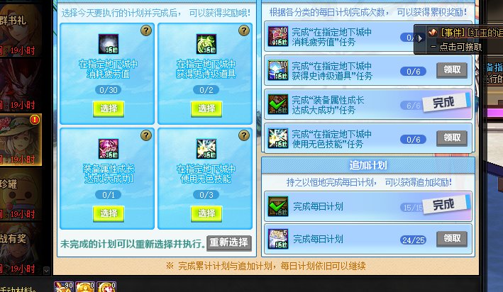 夏日度假计划怎么点了没反应啊，吞5个太初是吧？2