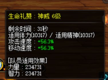 版本更新后进图奶量也变少了3