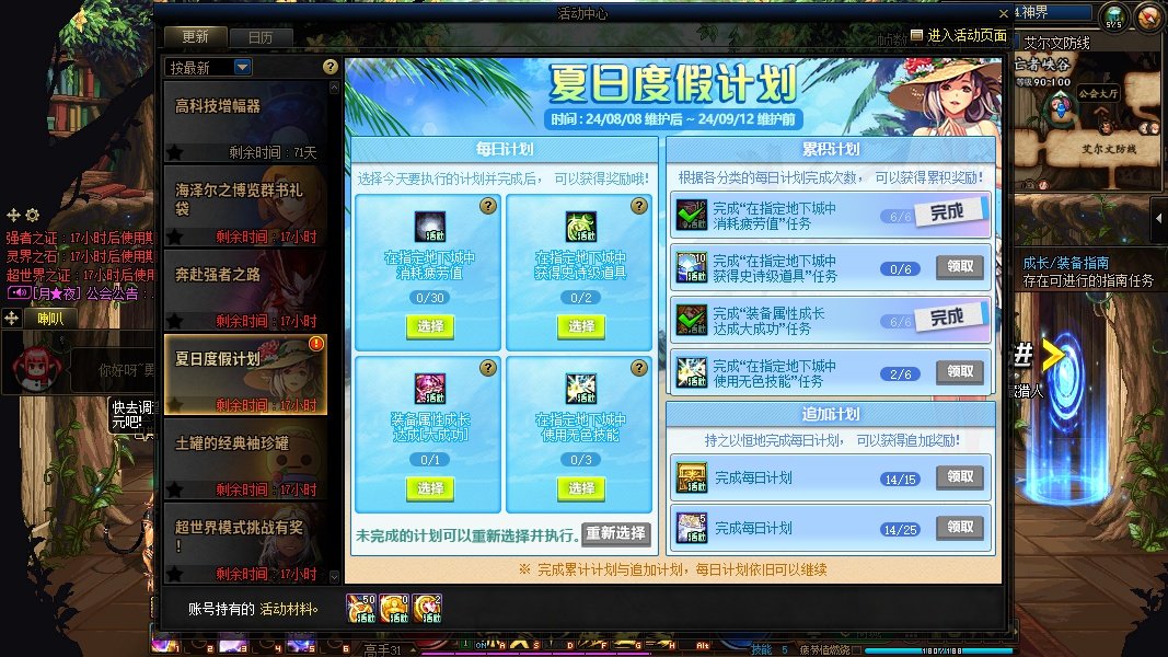 【活动】夏日度假计划为什么给我重置了，刷了一把图也做不了1