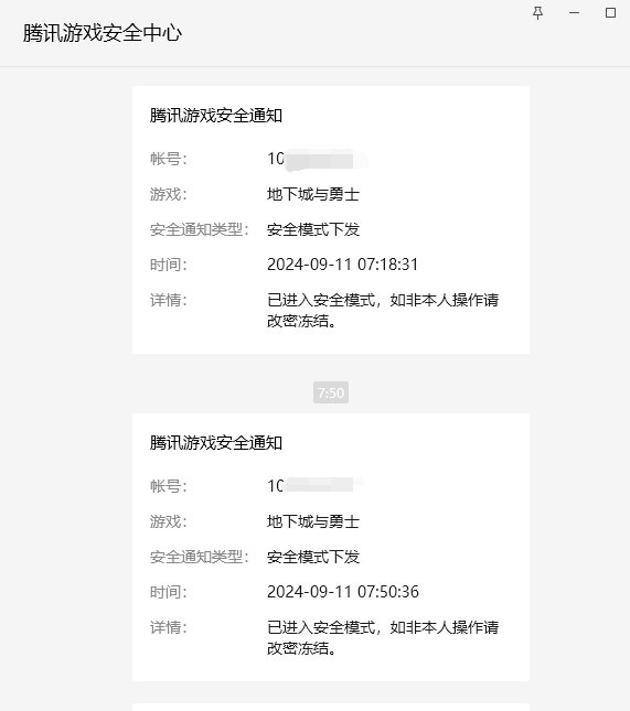 天天安全模式，人脸识别，有一样情况的哥们吗？3