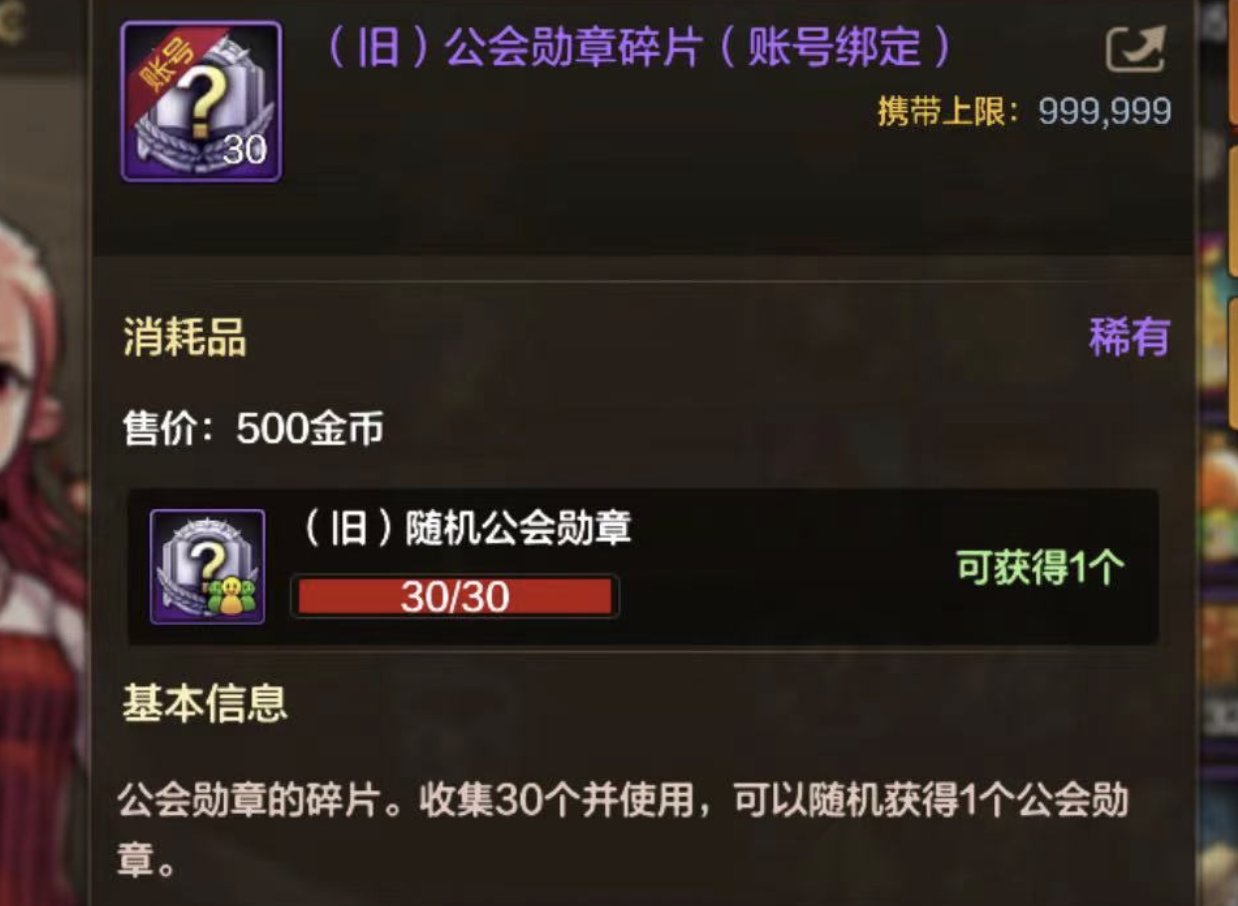 这勋章调整真的是笑死1