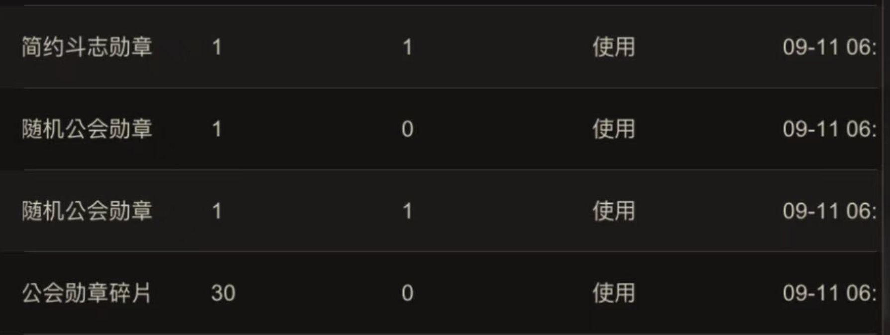 这勋章调整真的是笑死2