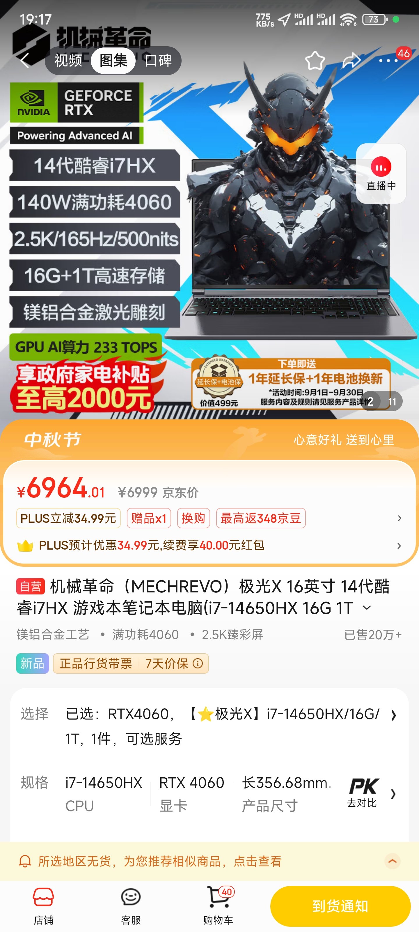 补贴这么猛吗 上午看还有 现在就没了1