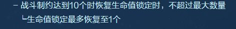 debuff10层恢复1个锁2