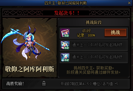【图鉴：金秋版本】消灭魔王之旅活动奖励外观类道具实机效果展示2