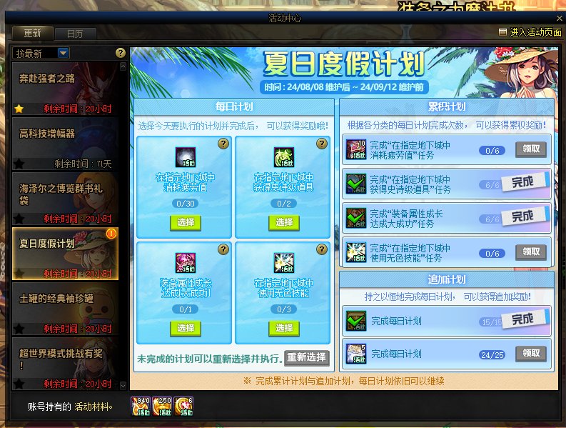 最后一天，活动都不让做了吗？1