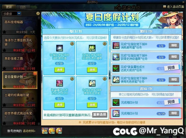 这玩意咋整？24/25，还差一次才能拿5把钥匙1