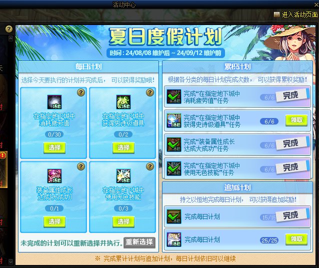 为什么这个活动现在就点不了1