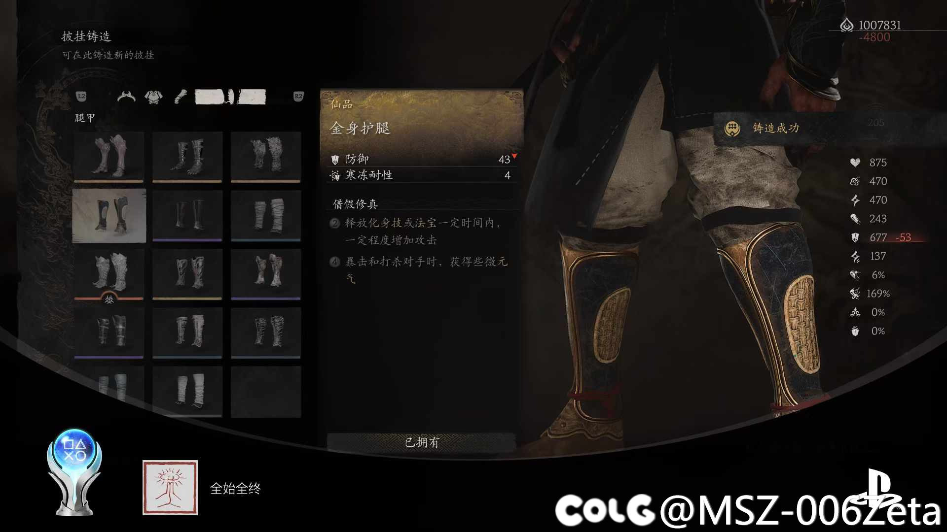 黑马喽已白金，二周目等DLC咯1