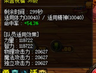 15固定只加290三攻，狗屁不是了1