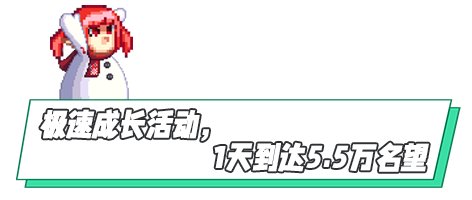 【攻略：回归指南】极速成长活动助养成，雾神困难版本回归/新晋快速毕业指南9