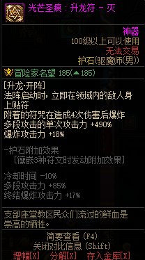 【115版本:职业百科】COLG全职业百科一一驱魔师(男)(更新至人造神版本)20