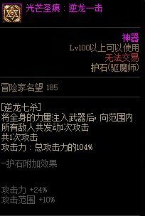 【115版本:职业百科】COLG全职业百科一一驱魔师(男)(更新至人造神版本)21