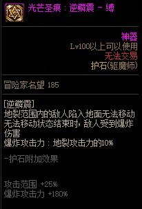 【115版本:职业百科】COLG全职业百科一一驱魔师(男)(更新至人造神版本)22