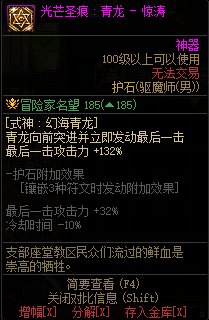 【115版本:职业百科】COLG全职业百科一一驱魔师(男)(更新至人造神版本)23