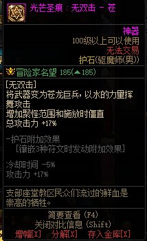 【115版本:职业百科】COLG全职业百科一一驱魔师(男)(更新至人造神版本)24