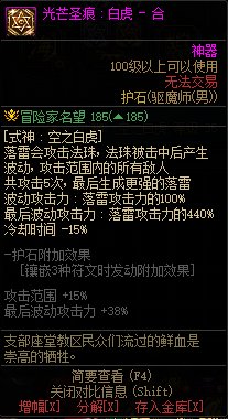 【115版本:职业百科】COLG全职业百科一一驱魔师(男)(更新至人造神版本)25