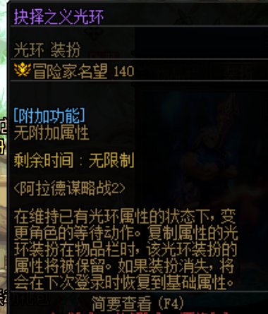 抉择光环跨界带不上是BUG吗？1