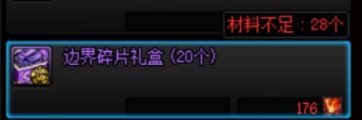 回归7天玩家，在维护前最后一刻达到神321