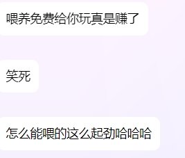 回归7天玩家，在维护前最后一刻达到神329