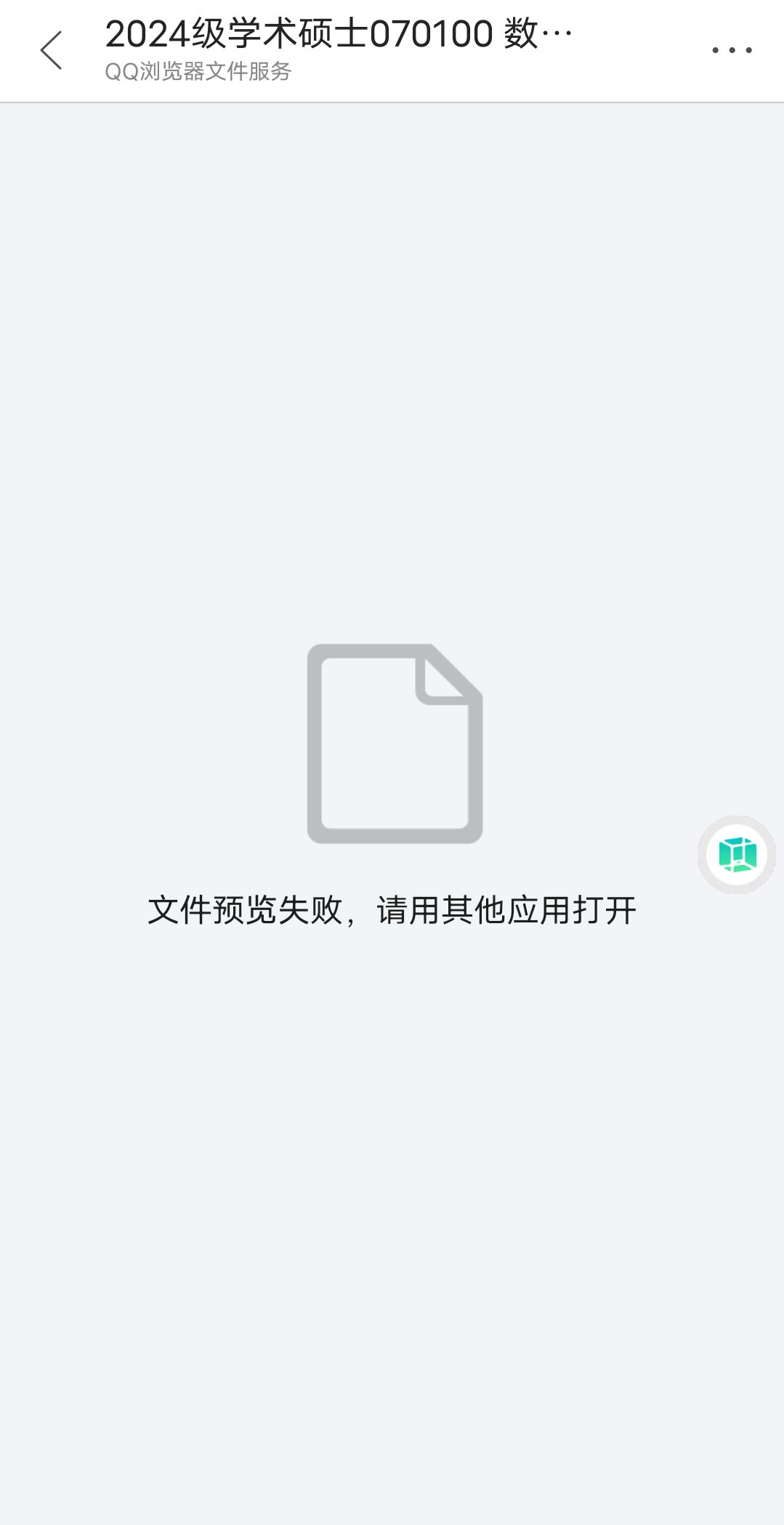 废物微信1